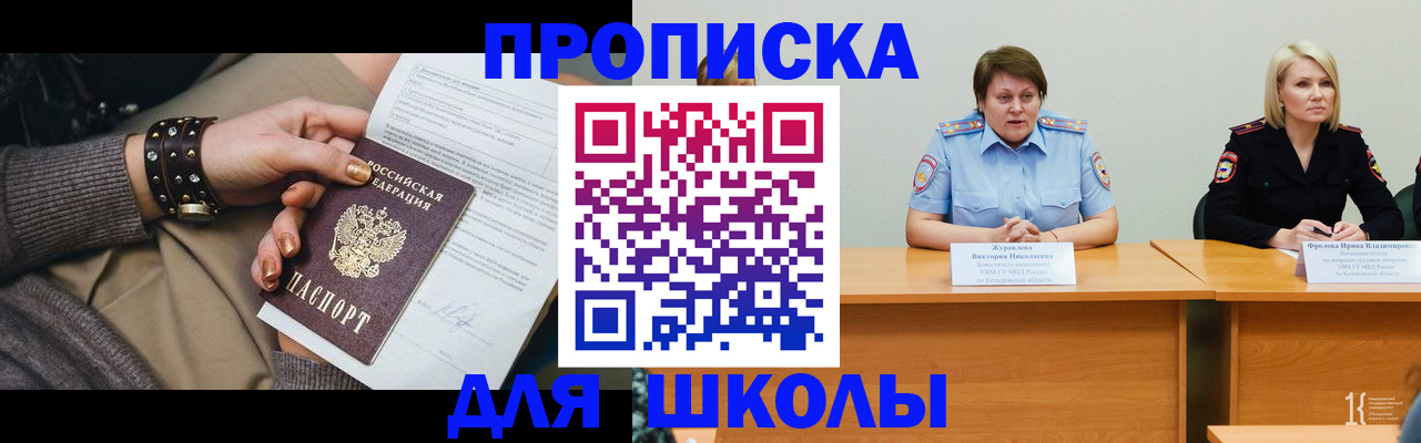 прописка ребенка в Приморско-Ахтарске