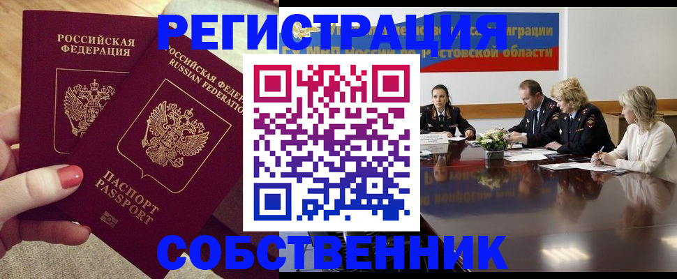 регистрация в Приморско-Ахтарске