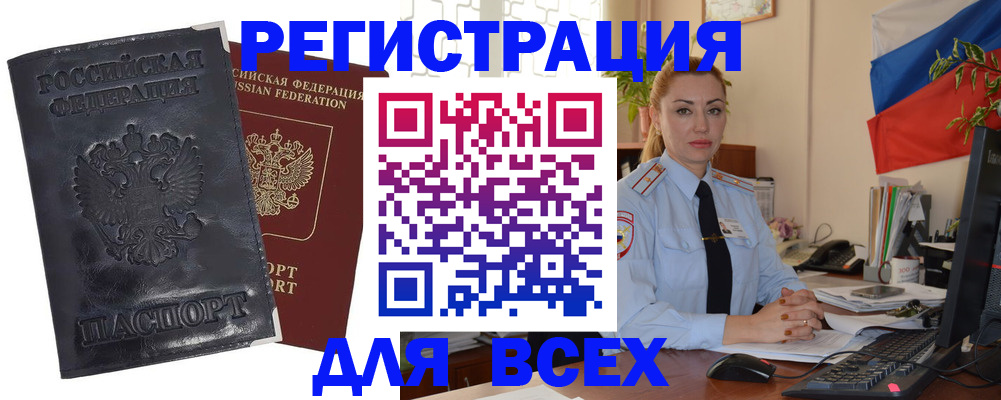 временная регистрация в квартире в Приморско-Ахтарске