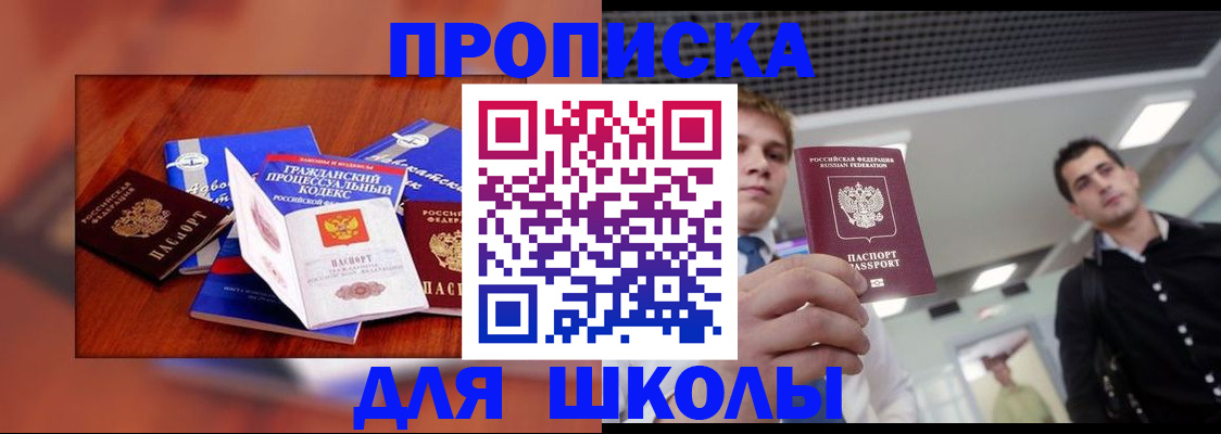 временная регистрация адрес в Приморско-Ахтарске