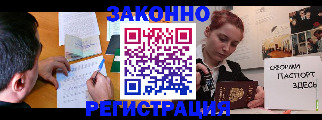 временная регистрация гарантия в Приморско-Ахтарске