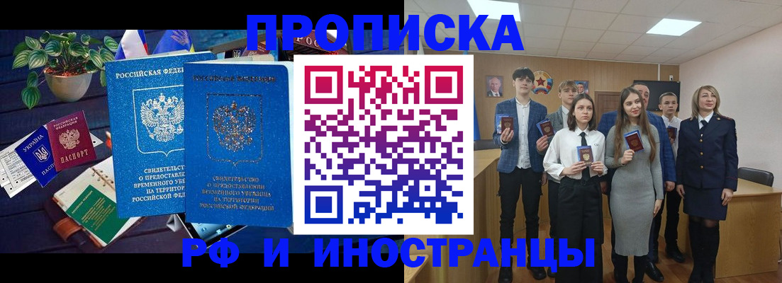 временная регистрация гарантия в Приморско-Ахтарске